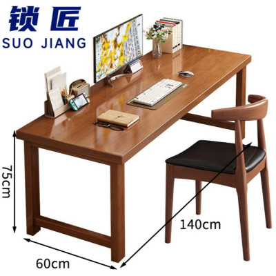 锁匠 学习桌椅 1.4*0.6*0.75m套