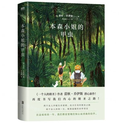 [N]本森小姐的甲虫-9787559654373