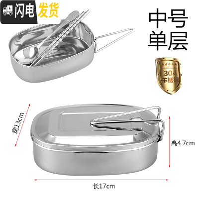 三维工匠304不锈钢饭盒长方形带盖学生儿童成人上班族食堂蒸饭便当盒餐盒 304中号无隔(800)