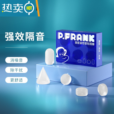 显彩硅胶隔音耳塞睡眠睡觉专用学生宿舍学习耳朵防吵降噪屏蔽器 清露透硅胶泥6粒(收藏加购在送1副强效款海绵耳塞) 店长推荐