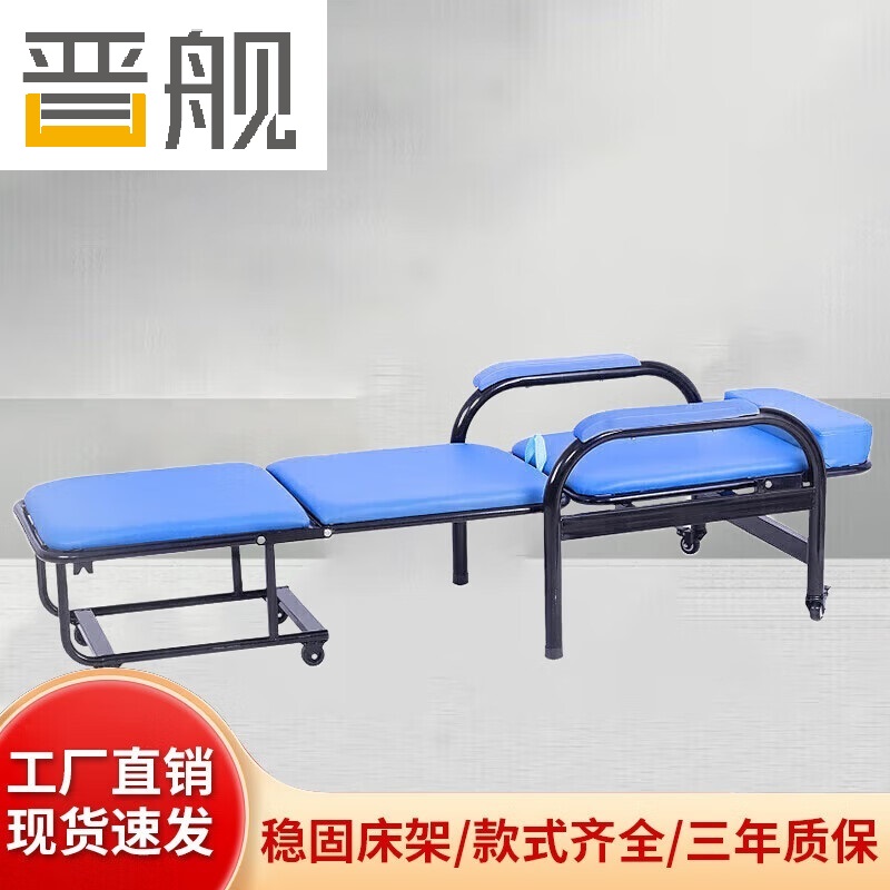 晋舰护理椅多功能两用诊所椅输液陪护折叠床 折叠床护理椅-蓝黑免安装