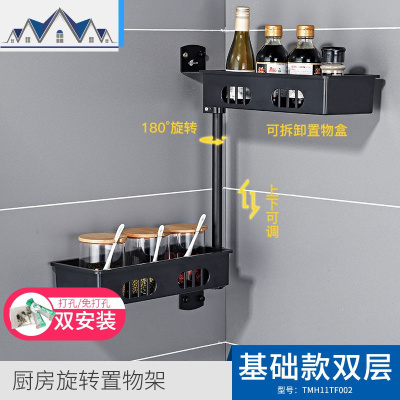 黑色拆洗厨房置物架壁挂免打孔旋转调料架子刀架收纳架三角架升降 三维工匠