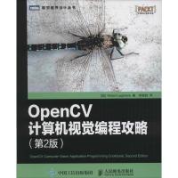 正版新书]OpenCV计算机视觉编程攻略(第2版)拉戈尼尔978711539