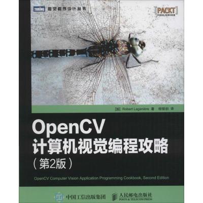 正版新书]OpenCV计算机视觉编程攻略(第2版)拉戈尼尔978711539