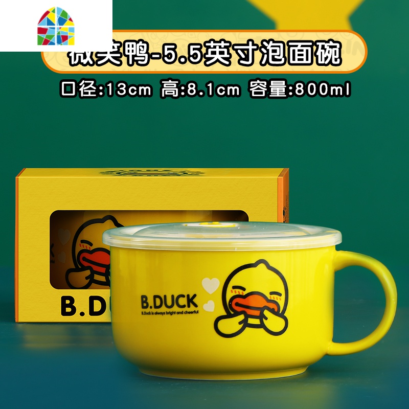 小鸭卡通泡面碗单个带把陶瓷保鲜碗带盖可爱学生上班族带饭盒 FENGHOU 天使鸭大小面碗两件套装