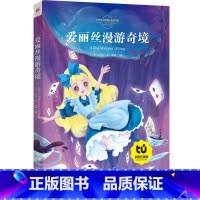 [正版]爱丽丝漫游奇境记彩图注音版书梦游仙境一年级二年级小学生课外书6-7-8-10岁儿童课外阅读少儿故事书籍8y