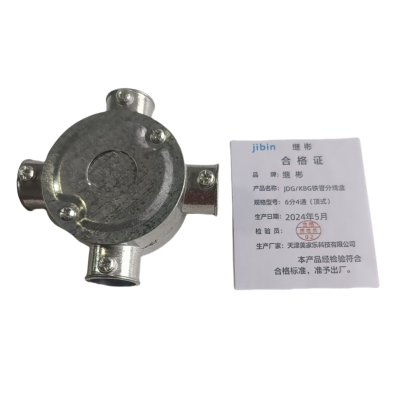 继彬 JDG/KBG铁管分线盒6分4通(顶式) 个