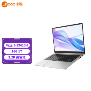 联想(Lenovo)来酷N155C 14英寸轻薄笔记本电脑 标压酷睿i5-13420H 16G 1T 2.2K屏 高色域 灰色 高清屏 商用办公家用学习娱乐