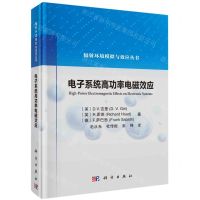 [N]电子系统高功率电磁效应(精)/辐射环境模拟与效应丛书-9787030700483