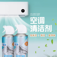 [补贴10%]热卖[520ml 2瓶]空调清洗剂/送专用接水袋 调清洗剂家用免拆免洗去异味全套工具泡沫清洁剂专用排水杀菌