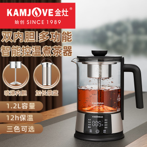 金灶A-122(钛灰色)蒸汽煮茶壶新款煮茶器养生壶白茶蒸茶壶家用电热水壶