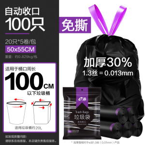 e洁自动收口垃圾袋 45x50cm加厚手提式家用塑料袋