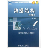 [M]数据结构-9787301229651