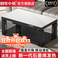 雪中情电暖桌取暖桌电暖炉烤火桌茶几一体升降电暖茶几家用客厅长方形烤火炉电炉取暖器电暖器电茶几岩板带语音控制