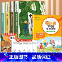 [全5册]三下读书吧+看拼音写词语 [正版]全套4册 中国古代寓言故事三年级下册必读的课外书全套快乐读书吧目老师儿童伊索