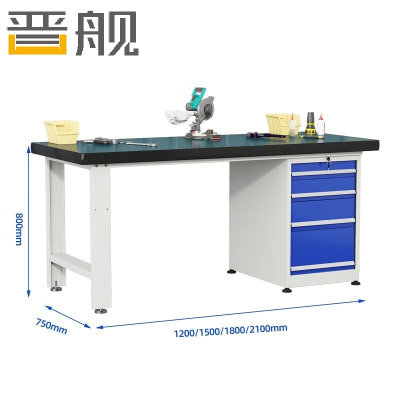 晋舰重型防静电工作台操作台钳工台车间多功能检验台1.5米固定四抽
