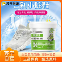 柔靓洁生态氧泡泡粉小白鞋活氧泡鞋粉清洁剂250g洗鞋子去污增白去黄去渍
