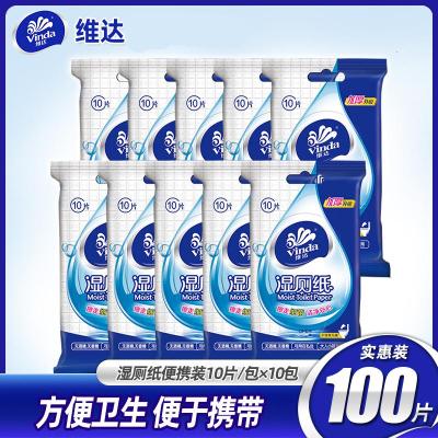 维达（Vinda）湿厕纸卫生湿巾洁私处房事小包便携随身装湿巾纸家用湿纸巾
