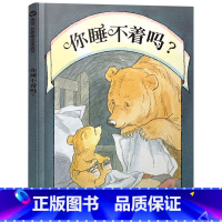 单本全册 [正版]你睡不着吗硬壳精装绘本信谊睡前故事图画书适合3岁4岁5岁6岁亲子课外阅读凯特格林纳威奖大奖童书