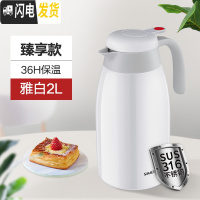 三维工匠保温水壶保温壶家用热水壶不锈钢内胆热水瓶大容量小型暖壶保温瓶 臻享款316不锈钢2000雅白