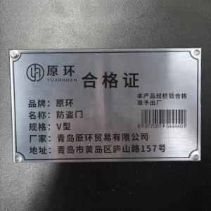 原环 防盗门 平方米