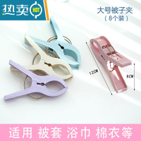 敬平家用大号衣服夹晒被子夹晾衣夹塑料小夹子晾衣架防风固定器晒衣夹 [大号被子夹](8个装)(共发16个