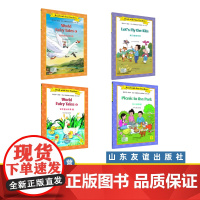 [山东友谊出版社]跟名师一起读·尼山书屋英语分级阅读四年级上下册全4册套装SDYY