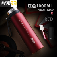 三维工匠大容量保温杯男女便携水杯茶杯子1000户外1不锈钢壶800定制 红色1000+杯套杯垫杯刷