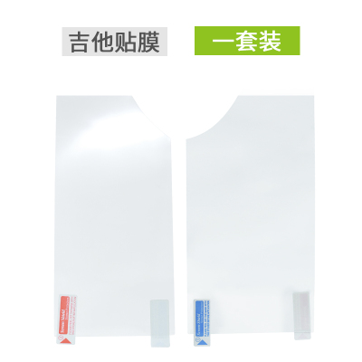 古典吉他透明护板装饰面板无胶贴纸39寸保护签名不留胶扫弦贴膜乐器配件吉他透明护板贴膜