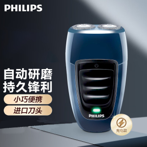 飞利浦(PHILIPS) 电动剃须刀 无线集成充电男士刮胡刀 双刀头 充电式PQ190/16 PQ190
