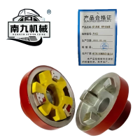 南九机械 弹性连轴器 N65 个
