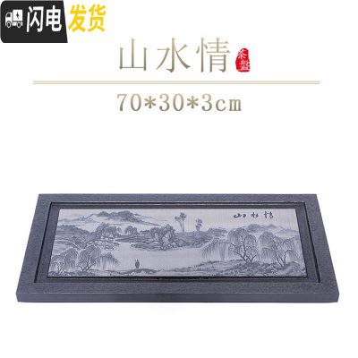 三维工匠天然乌金石茶盘整块家用简约茶具茶海黑金石头石材小茶台茶托套装 山水情70*30*3cm