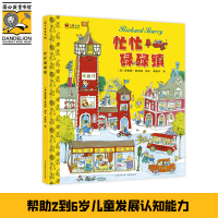 正版新书]忙忙碌碌镇(精装)斯凯瑞 著,斯凯瑞 绘,李晓平