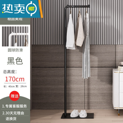 敬平挂衣架落地卧室网红单杆式多功能阳台小型晾衣架家用简易衣帽架子 高170CM+黑岩板[光杆支架-黑]