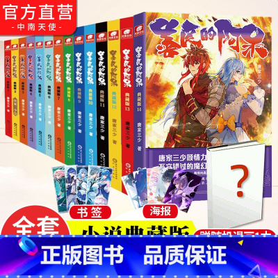 1-14册[赠漫画] [正版]善良的阿呆典藏版14-13-12-11-10-9-8-7-6-5-4-3-2-1共14本任