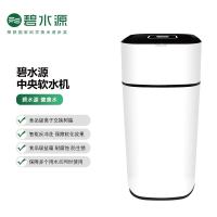 碧水源 中央软水机商用家用S9系列 S930 大屏智能三吨软水机
