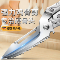 厨房剪刀强力剪鸡鸭鹅骨头专用杀鱼多功能加厚不锈钢食物剪Y8169