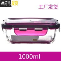 三维工匠保鲜盒碗小号带盖饭盒家用剩菜收纳套装泡菜盖带饭盒 紫色1000方形钢化玻璃碗