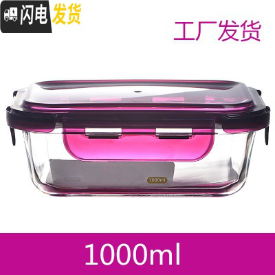 三维工匠保鲜盒碗小号带盖饭盒家用剩菜收纳套装泡菜盖带饭盒 紫色1000方形钢化玻璃碗