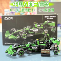cada双鹰咔搭积木F1索伯车队赛车拼装C44模型益智男孩玩具1663