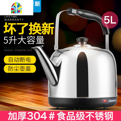 电热水壶家用烧水壶5L大容量6L全自动断电插电电炊煲水吊子 FENGHOU