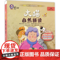 大猫自然拼读一级1 Big Cat Phonics 点读版