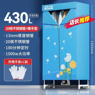 奥克斯(AUX)烘干机家用干衣机暖风机省电风干机双层速干烘衣机 [20根不锈钢管]