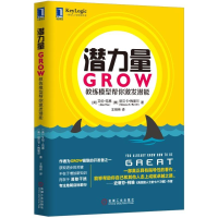 正版新书]潜力量 GROW教练模型帮你激发潜能(英)范恩,(美)梅里尔
