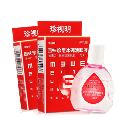 2瓶套餐]珍视明滴眼液 四味珍层冰硼滴眼液13ml*2瓶 去翳明目 用于青少年假性近视 视力疲劳 眼药水眼药水缓解眼疲劳