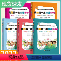 双语国学书[套装5本] [正版]我的第一本双语国学书 论语. 英汉对照(全5册)儿童小学初中生少儿经典阅读4-6 7-1