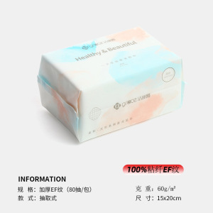 洁丽雅棉柔巾干湿两用卸妆洁面清洁化妆棉90片抽取式脸巾