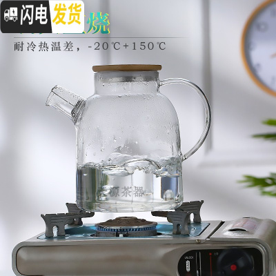 三维工匠冷水壶玻璃耐热高温家用防爆凉水壶大容量扎壶凉白开水杯茶壶套装 1600竹盖壶特厚