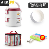 三维工匠上班族微波炉加热保温饭盒多层分隔便携陶瓷内胆超长保温桶不锈钢 2层红(陶瓷内胆含保温袋)