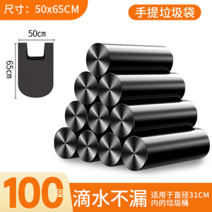 [补贴10%]园艺废土专用垃圾袋加厚手提背心平口大号家用手提式塑料袋厂家